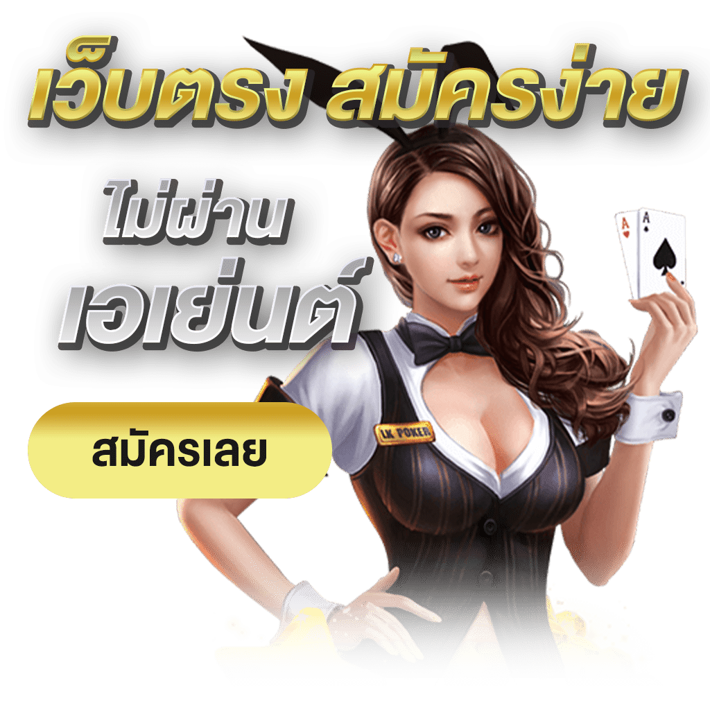22winเข้าเกม